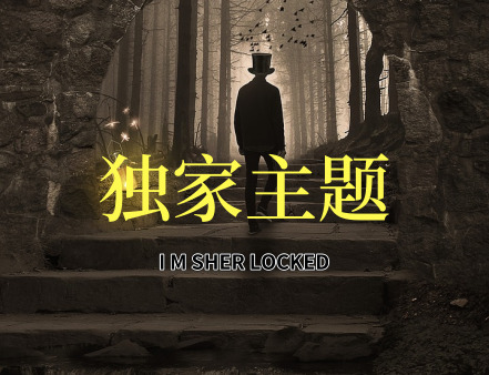 深圳團建 原創主題 燒腦/懷舊/萌系/爆笑/戲精/懸疑