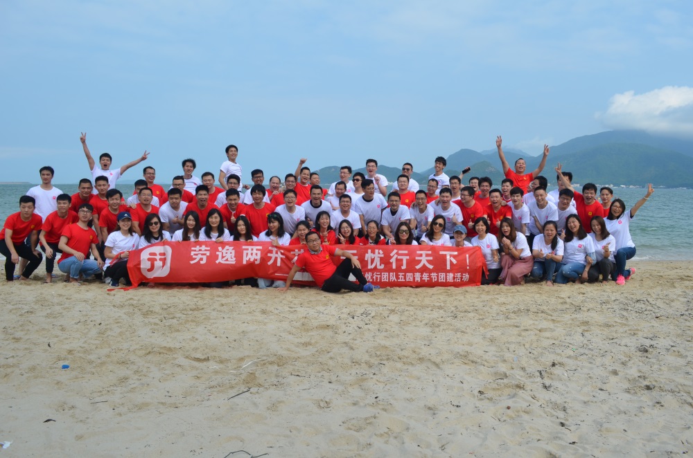 深圳團(tuán)建 追風(fēng)逐浪的夏日—移動(dòng)國(guó)際團(tuán)建