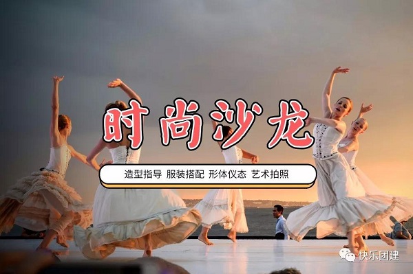 深圳團建，綜藝文化類團建項目介紹